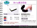 正品保证 新力SM-2防伪指纹印台 挎印指纹 防水 渗透 不褪色