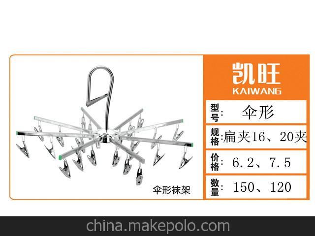 促銷 不銹鋼長方形襪架 方形襪架 實心襪架 不銹鋼衣夾