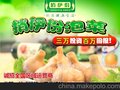 捎伊份泡菜项目1-5万做事业免代理加盟费！整店输出！诚信合作！