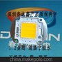 30W 集成灯珠光源 10串3并 普瑞 投光灯工矿灯光源 cob光源