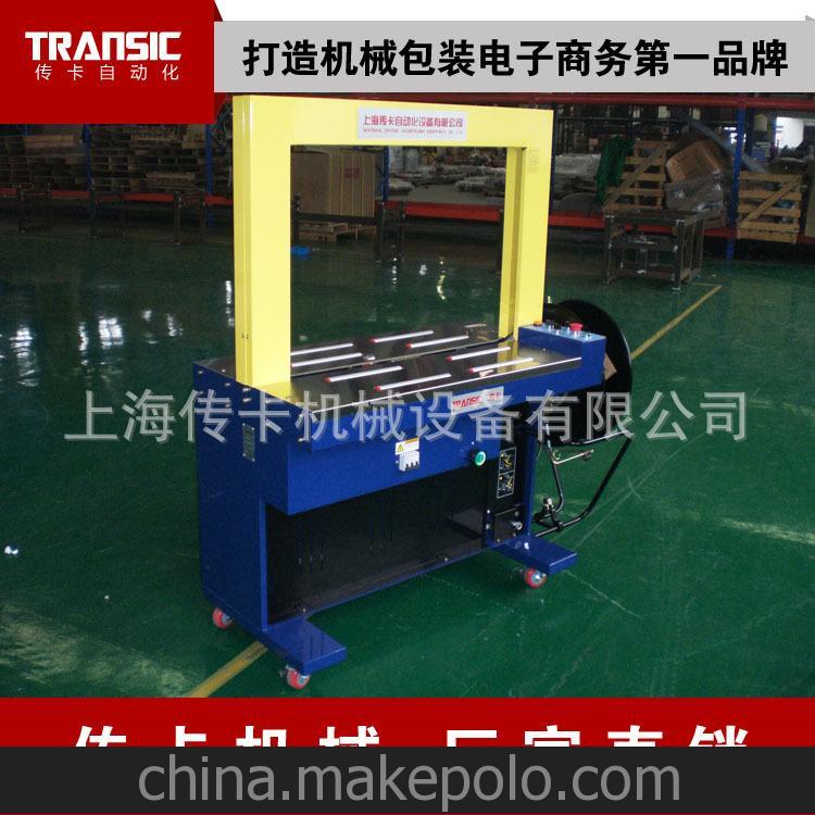廠家供應 高臺自動打包機 上海傳卡品質保障