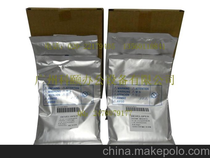 原廠(chǎng)鐵粉 震旦ADC208鐵粉 震旦C208黑色載體 C208硒鼓粉 DV顯影粉圖片