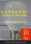 圆柱罩陶瓷外壳 陶瓷球泡配梨形罩 A60陶瓷套件 A19陶瓷球泡外壳