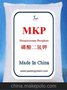 磷酸二氢钾（MKP）