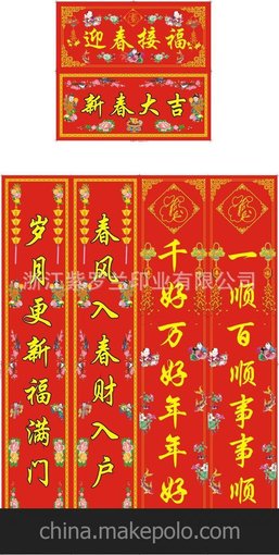 優(yōu)質(zhì)推薦祝福語(yǔ)對聯(lián) 銅版紙全金浮雕花邊對聯(lián) 新春大吉圖片