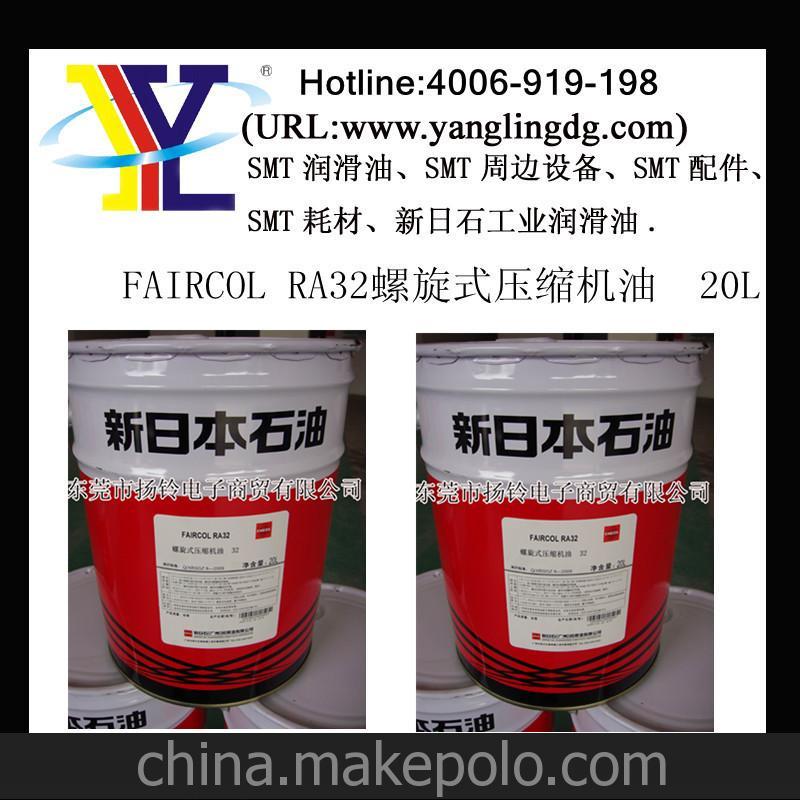 FBK OIL（菲比克歐） RO 150 多用途工業(yè)潤滑油 東莞揚(yáng)鈴新報(bào)價(jià)