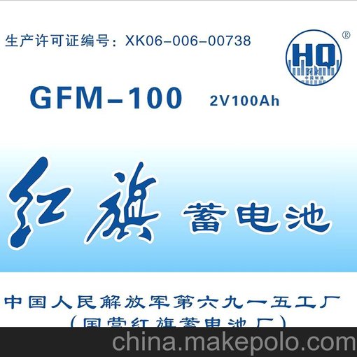 紅旗蓄電池 NM-420 閥控式密封鉛酸蓄電池圖片