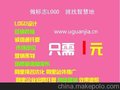  爆款 1元标志LOGO设计，北京智慧地旺铺装修