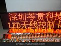 LGSV7020B，LED无线控制卡,LED显示屏配件，GPRS无线控制卡价格