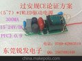 过安规CE认证（4~7）*1WLED驱动电源球泡灯，射灯内置电源