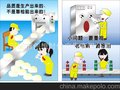 浙江漫画品质宣传挂图/ISO品质标语/东莞企业文化宣传标语特价