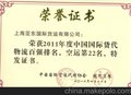 亚东集团广州分公司 空运进出口代理，空运进出口服务，空运服务