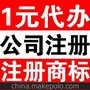 税务筹划 股权转让 代理记账