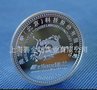 美兰股份 定制银币 纪念币制作 贵金属高档礼品 企业单位周年庆典