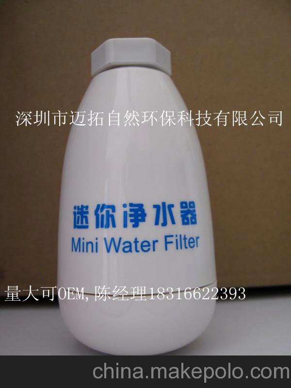 廣東深圳迷你凈水器