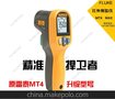 Fluke福禄克红外测温仪MT4 MAX原雷泰MT4升级型号