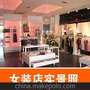 广州展柜厂的新Fornarina女装店形象,女装展示架的展示柜