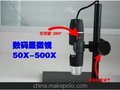 500倍变焦数码显微镜