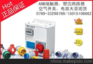 ABB代理商供應263P6 16A 200-250V 三極移動工業(yè)插頭 IP44