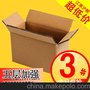 3号五层BB淘宝快递邮政搬家特大号打包包装纸箱纸盒订做定做批发