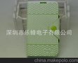 三星NOTE2 波浪球面皮革纹 保护套 皮套 手机壳 加工