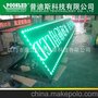 普迪斯科技户外绿色p10条形屏 户外led跑马灯 led绿色条形屏