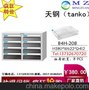 8抽屉Tanko文件柜 天钢B4H-208文件箱特价