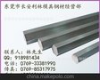 供应G20Cr2Mn2Mo G10CrNi3Mo 轴承钢