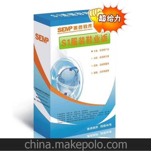 熱銷(xiāo) 服裝鞋業(yè) 進(jìn)銷(xiāo)存管理軟件 賽普版管家婆 賽普S1圖片