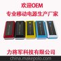 礼品型移动充电宝 驴友必备 户外应急移动电源 手机通用 送礼