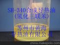 氢化三联苯，高温液相导热油