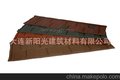 彩石金属瓦STONE COATED METAL ROOFING TILE