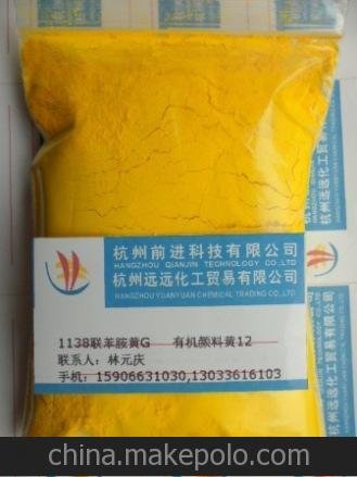 1138聯(lián)苯胺黃(杭華標(biāo)) *涂料油漆用* 有機(jī)顏料黃12圖片