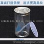 HT-016 pet塑料易拉罐 食品罐 糖果罐 饼干罐