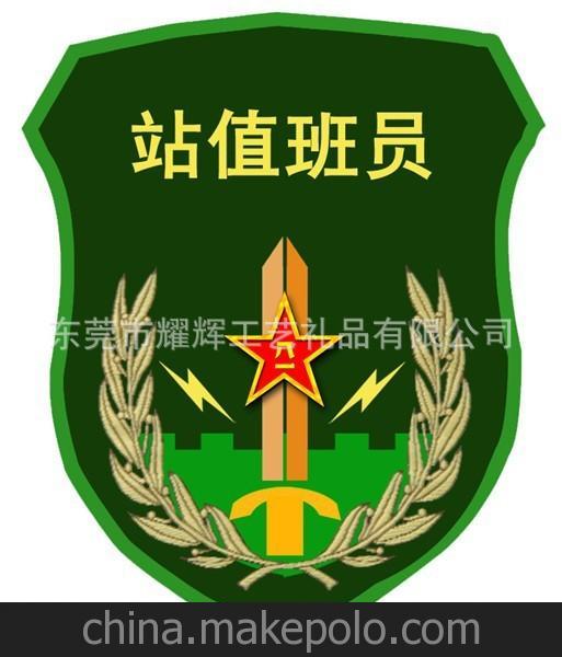 供應(yīng)動物衛(wèi)生監(jiān)督臂章動物衛(wèi)生監(jiān)督肩章圖