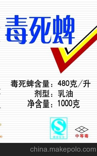 供應(yīng)毒死蜱殺蟲劑 廠家直銷 價(jià)格實(shí)惠圖片
