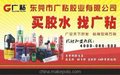 湖北赤壁554胶水研发生产厂家，广粘554胶水价格