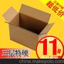11号三层KK淘宝快递邮政搬家特大号打包包装纸箱纸盒订做定做批发
