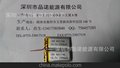 蓝牙鼠标 无线鼠标锂电池601740 501740 502040 402040高品质电池
