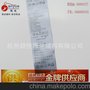 杭州印唛公司 蚕丝被洗水标定制