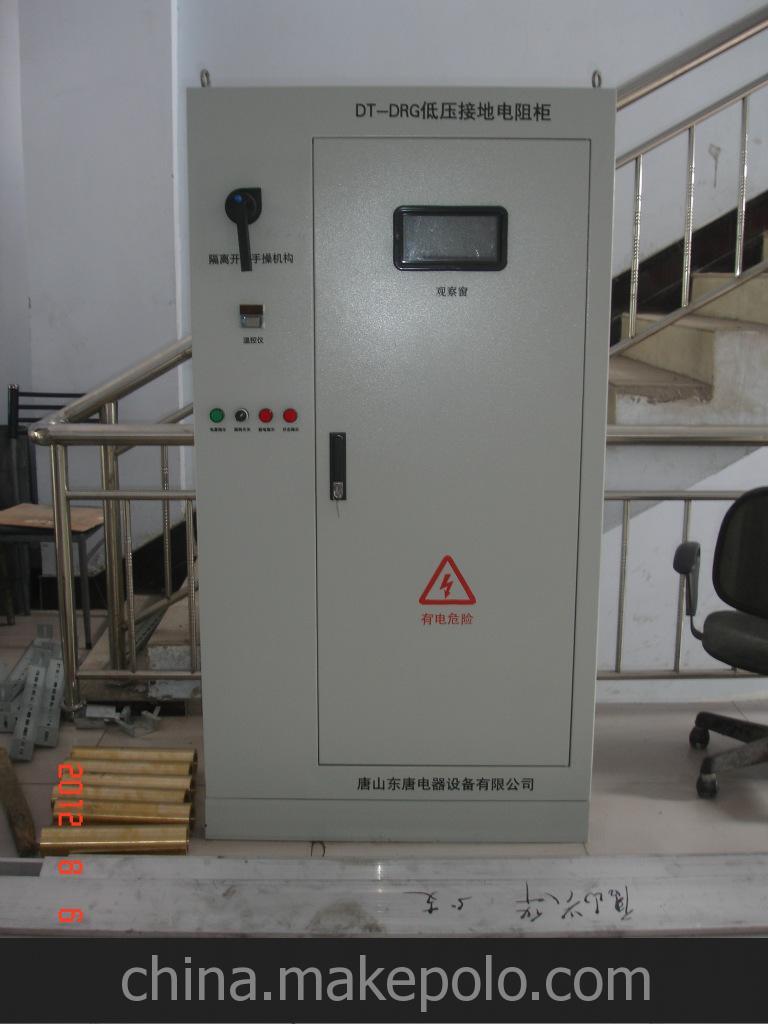 660V低壓電阻柜
