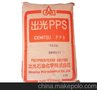 供应阻燃级 特性；精密领域: 光检拾器 PPS日本出光 C-2000SG15