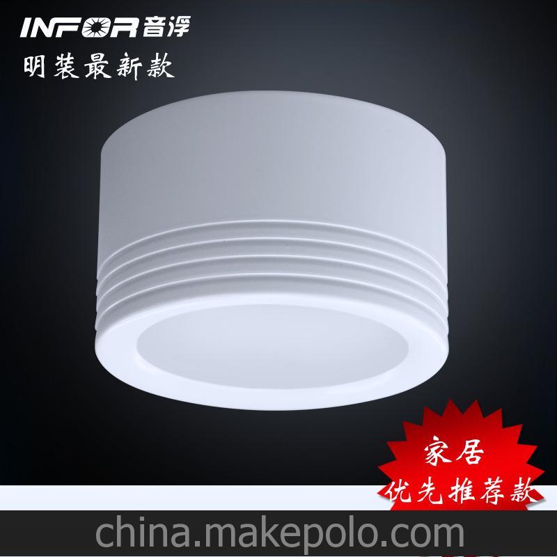 音浮9w明裝筒燈led節能燈白色護眼防霧天花燈 書房客廳吸頂燈全套