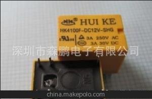 庫存全新原裝現貨HK4100F-12V 匯科繼電器圖片