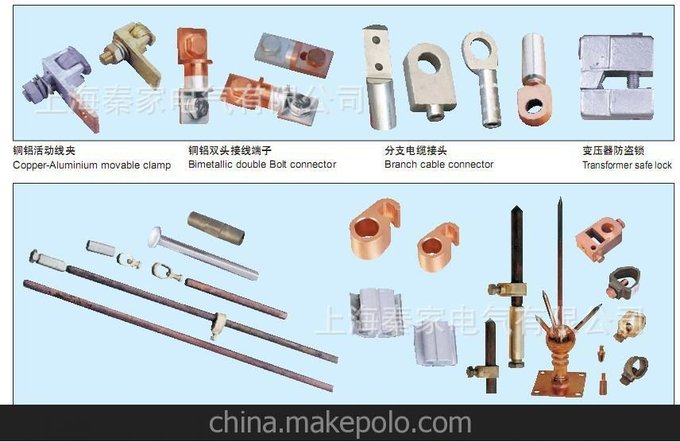 電力金具，電力拉桿 拉桿YL-1012 YL-1040圖片