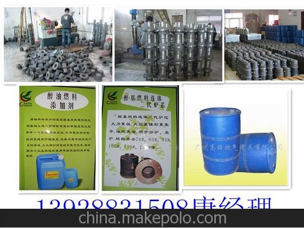 燃料爐芯，環(huán)保油爐芯誠招經(jīng)銷商圖片