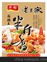 华畅调味品 麻辣王半斤香 250g 调味料