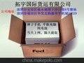 供应HKEMS DHL保健品胶囊药成人用品性用品至韩国(图)