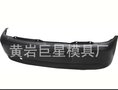 大众汽车保险杠