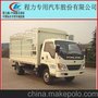 小型福田仓栅式运输车